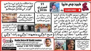 Sindhi Leaders Demand Governor's Removal, US Supreme Court Rejects Trump Tariffs
