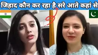 Yana Mir, Ribaha Imran | Pakistani Muslim Debate