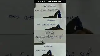 Tamil Calligraphy  Writing | How to write in different font style #shorts