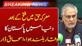 Ishaq Dar Briefing: Pakistan&rsquo;s Military Triumphs & Strategic Gains | Such News