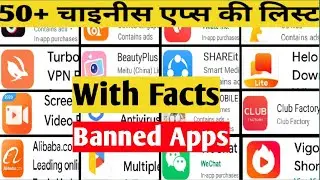 50+ Chinese Apps List In India 2020 | Banned Apps List | TikTok Ban | Helo App Ban | UC Browser Ban