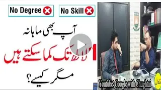 How to earn through Amazon|Private label say Mahana 4 lakh rupay tak kama saktay hen|Amazon learning