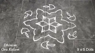 Margazhi Matham Vilakku Kolam with 9 x 5 dots | Diya Mugullu | Deepam Rangoli Kolam Design