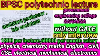 Lecturer job in polytechnic||engineering college assistant prof||bpsc ae||bpsc Polytechnic lecturer