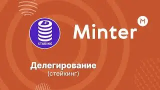 Как купить BIP с помощью карты и зарабатывать на стейкинге майнинг без оборудования