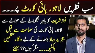 EP - 606 || All eyes on Lahore High Court || Siddique Jaan
