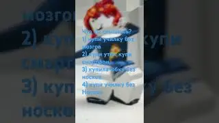 Я слышу купи утюг купи смартфон #roblox #rblx #игры #роблокс #видео #блокс