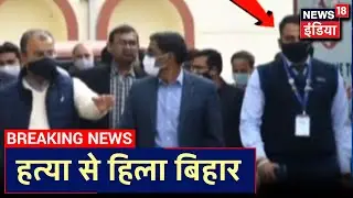 IndiGo Manager Rupesh Singh की हत्या से पहले की आखिरी तस्वीर आयी सामने | Breaking News