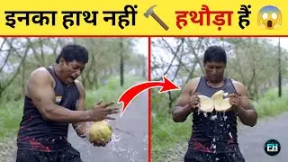 इनका हाथ नहीं हथौड़ा है 😵 | Mr. Hammer Hands | Abheesh P. Dominic | Fact in Hindi | Fact Here