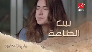 هشام طلب زيزي في بيت الطاعة.. إية رأيك حضرتك يا أستاذ مراد!؟