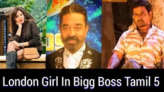 Bigg Boss Tamil 5 Contestants Updates | London Girl In BB5 | Survivor Tamil Talk | Danni's View