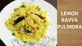 నిమ్మకాయ ఉప్పుడుపిండి || Lemon Rava Pulihora