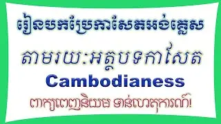 Cambodia&rsquo;s Rights Committee Requests UN Rights Body to Declare Thailand&rsquo;s Capture of Cambodian Soldi