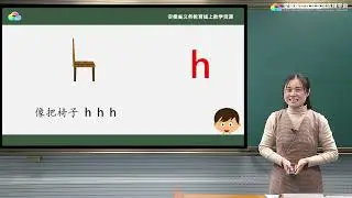汉语拼音 5 ɡ k h（第一课时）