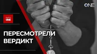 INFO ONE - ЛИДЕРУ ГРУППИРОВКИ МАКЕНА УЖЕСТОЧИЛИ ПРИГОВОР