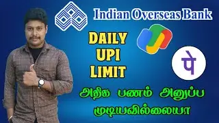 IOB Bank Daily UPI Limit Tamil | IOB Bank Google Pay Money Transfer Limit Tamil | Star online