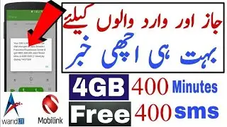 Jazz free sms code 2020||Jazz free call code|| jazz free minutes code 2020||jazz free internet code