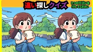 【間違い探し】細かい違いが難しい！全5問のイラストまちがい探しで脳トレ！