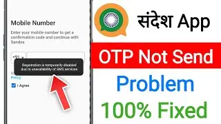 OTP not received in sandes app || Login is temporarily disabled due to unavailability of SMS service