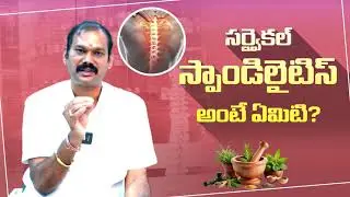 Spine & Joint Pain Relief Without Surgery | No Side Effects! | Manage Pain Safely. | Swasthik