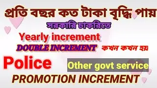 Increment/double increment benefit for police constable, jc & teacher.