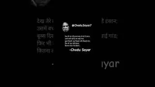 subscribe @Chodu.Sayar.7  #sayari #viralshorts #trending #sayaristatus #sayarihindi #sayarihindi