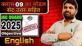 WARNING: Your CLASS 9 ENGLISH Grades Are At Risk Without This MODEL PAPER!