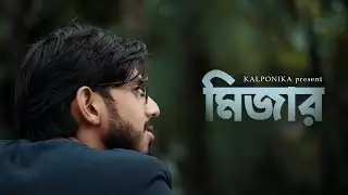 MiJAR | Official Trailer | Thriller mini  feature film | 13th August | Kalponika |