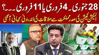 BIG NEWS !!! New Date of General Elections | Inside Story | Samaa TV