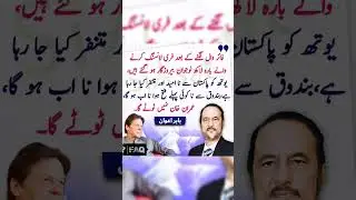 Babar Awan big statement #todaynews #pti