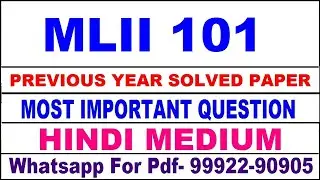 mlii 101 previous year solve paper | mlii 101 important questions | mlii 101 study material