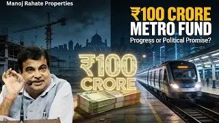 ₹100 Crore Metro Fund Reality Check|Pune & Nagpur Metro Development EXPOSED |Manoj Rahate Properties