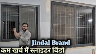 Jindal aluminium slider window | खर्चा कम लाइफ ज्यादा
