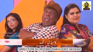 Pakistani Stage Drama | Full Comedy Stage Drama | Comedy Rang Epi 04 | Comedy Rang | 2021