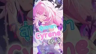 คนไม่มูฟออนเปิด E1 มอบสินสอดให้