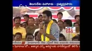 NTR powerfull political speech @tdp MAHANADU  #cmntr @cbn