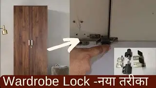 New Wardrobe Locking System I Auto Bolt Latch Installation I