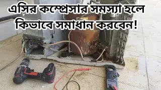 How to Identify Air Conditioner Compressor Problem
