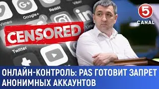 Онлайн-контроль: PAS готовит запрет анонимных аккаунтов
