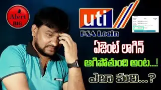 UTI PSA Onboarding Update | UTI PSA Login Police Verification Certificate, NDA Form Mandatory 2024