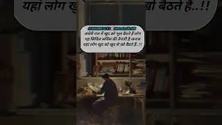 ANDHERI RAATEN || CIVIL SERVICE PREPARATION 🎯 #shorts #youtubeshorts #upsc