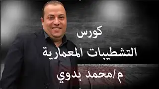 21 أدوات بياض المحارة
