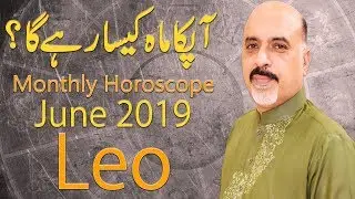 Monthly Horoscope Leo June 2019 Predictions ♌  Jawa