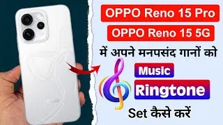 How to Change Ringtone in OPPO Reno 15 Pro 5G | OPPO Reno 15 Ringtone Settings
