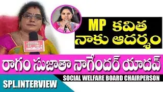 Ragam Sujatha Nagender Yadav ll Social Welfare Board Chairperson  || KAKATIYA TV ll
