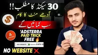 🔥Adsterra New Earning Trick | Adsterra High Cpm Earning Method | Adsterra Payment Course 2026
