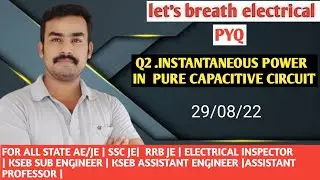 # instantaneous power in a pure capacitive circuit # kseb sub engineer # kseb AE #ssc je # pyq