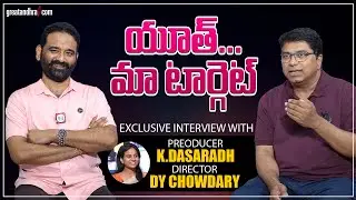 Exclusive Interview With Director DY Chowdary ,Producers K Dasarad | Love U Ram Movie | greatandhra