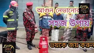 Gas stove fire management and control