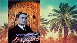 7 Абдушариф Вапоев куйлайди  Сувора ва савти сувора Машраб мухаммаси ва газали